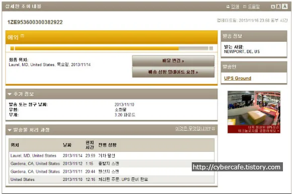 [해외직구] 열차탈선(derailment)으로 인한 UPS의 배송지연