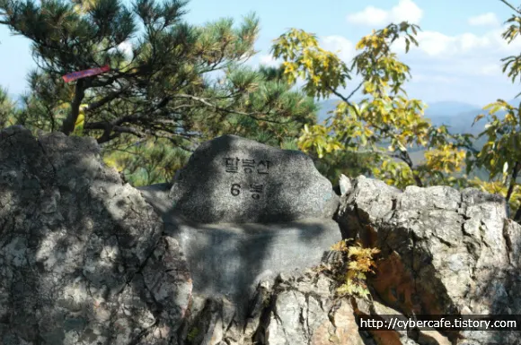 등산의 재미를 느끼게 해주는 강원도 홍천의 팔봉산 종주기