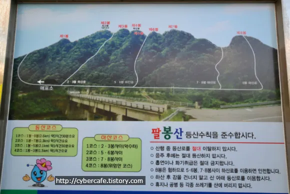 등산의 재미를 느끼게 해주는 강원도 홍천의 팔봉산 종주기