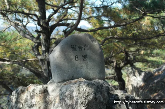 등산의 재미를 느끼게 해주는 강원도 홍천의 팔봉산 종주기