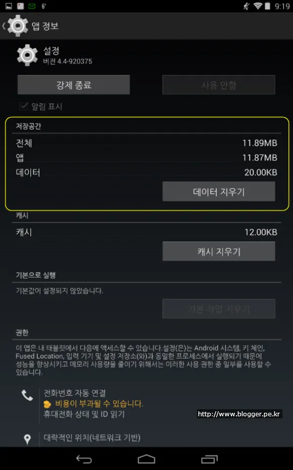 안드로이드 개발자 옵션 보이기와 감추기 (안드로이드 4.3 이상)