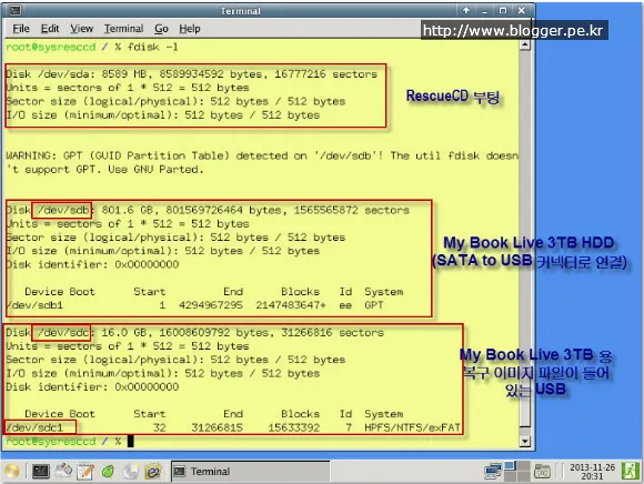 벽돌이 된 My Book Live를 VMWare를 이용해 공장 초기화 하기
