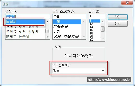 Debian linux에서 SecureCRT를 사용할 때 한글깨지는 문제 해결