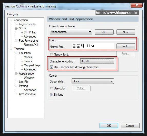SecureCRT에서 Character Set을 UTF-8로 설정