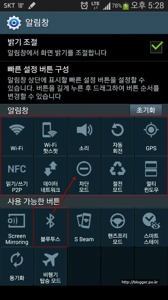 갤럭시노트2 안드로이드 4.3 업그레이드 유감 - 에어커맨드와 KNOX