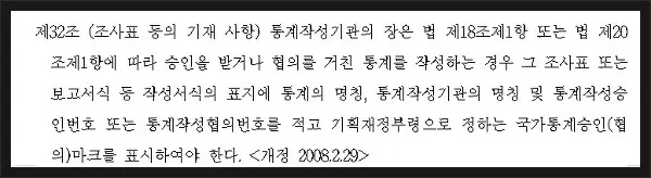 출생신고서의 은밀한 사생활 정보 수집은 불법이 아닌가?