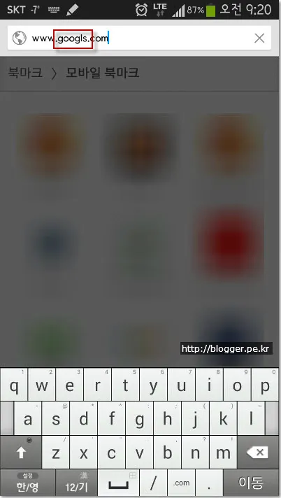 스마트폰 url 오류를 이용한 악성 앱 감염 공격 방어
