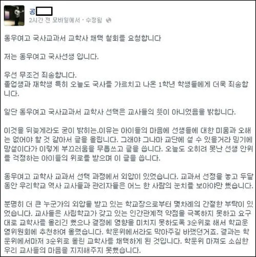 잇따른 교학사 역사 교과서 채택 취소와 새누리당의 신경질적인 반응