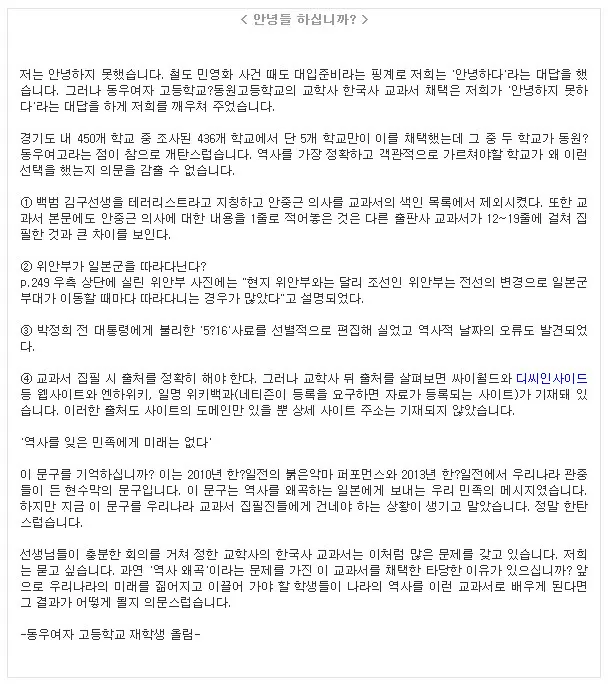잇따른 교학사 역사 교과서 채택 취소와 새누리당의 신경질적인 반응