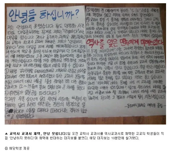 잇따른 교학사 역사 교과서 채택 취소와 새누리당의 신경질적인 반응