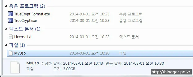 USB 보안 프로그램 사용하기