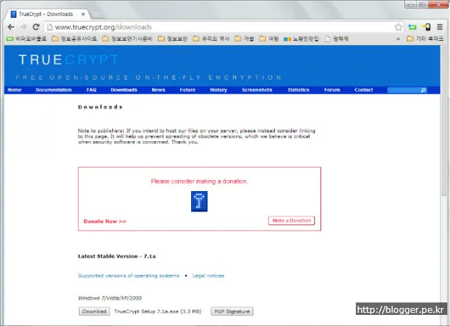 USB 보안 프로그램 사용하기
