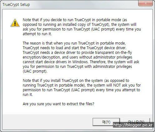 USB 보안 프로그램 사용하기