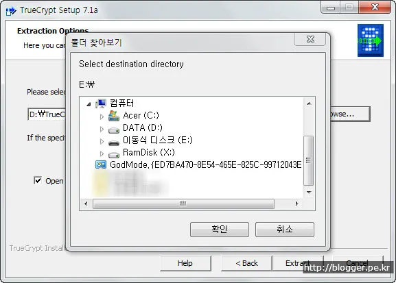 USB 보안 프로그램 사용하기