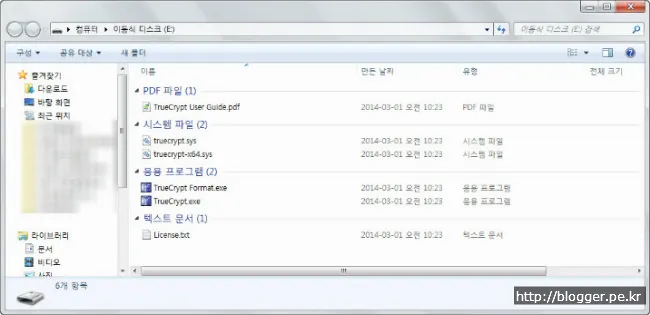 USB 보안 프로그램 사용하기