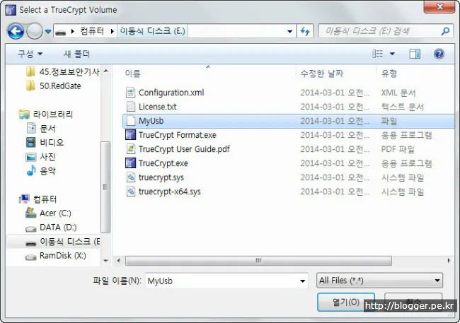 USB 보안 프로그램 사용하기