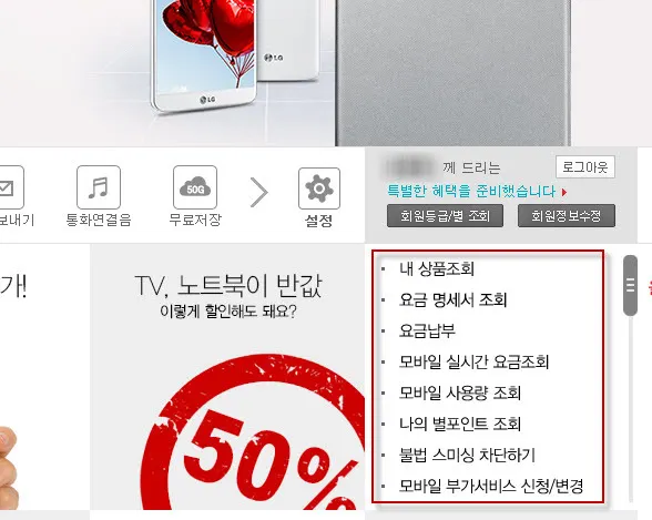 [보안사고사례] KT 고객 정보 1200만건 유출 - 범죄의 재구성 (2014.03.06)