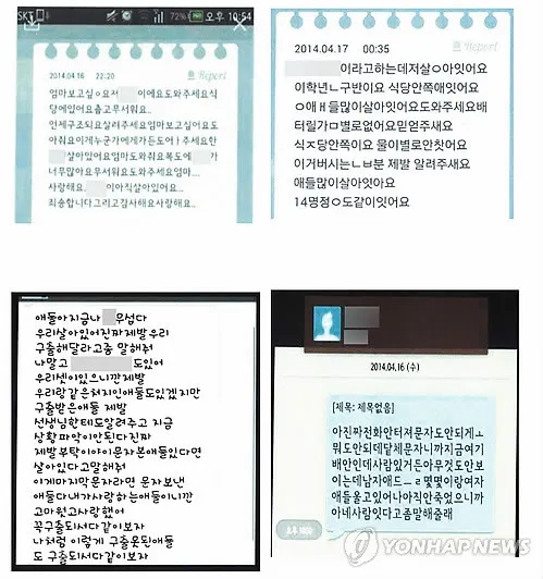 세월호 참사, 대한민국의 난맥상을 그대로 드러내다.