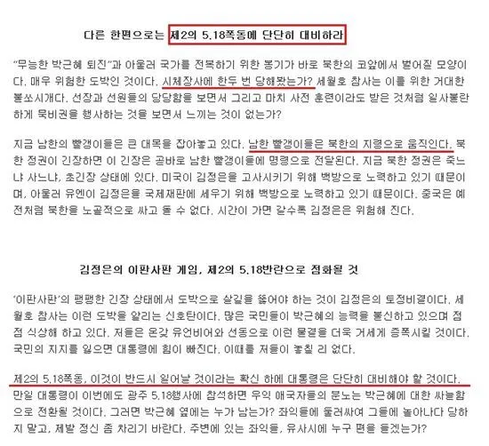 세월호 참사, 대한민국의 난맥상을 그대로 드러내다.