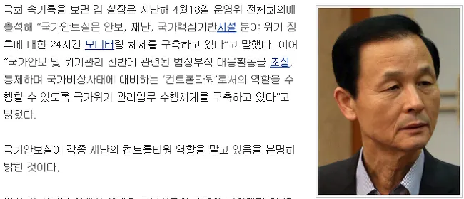 세월호 참사, 대한민국의 난맥상을 그대로 드러내다.