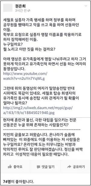 세월호 참사, 대한민국의 난맥상을 그대로 드러내다.