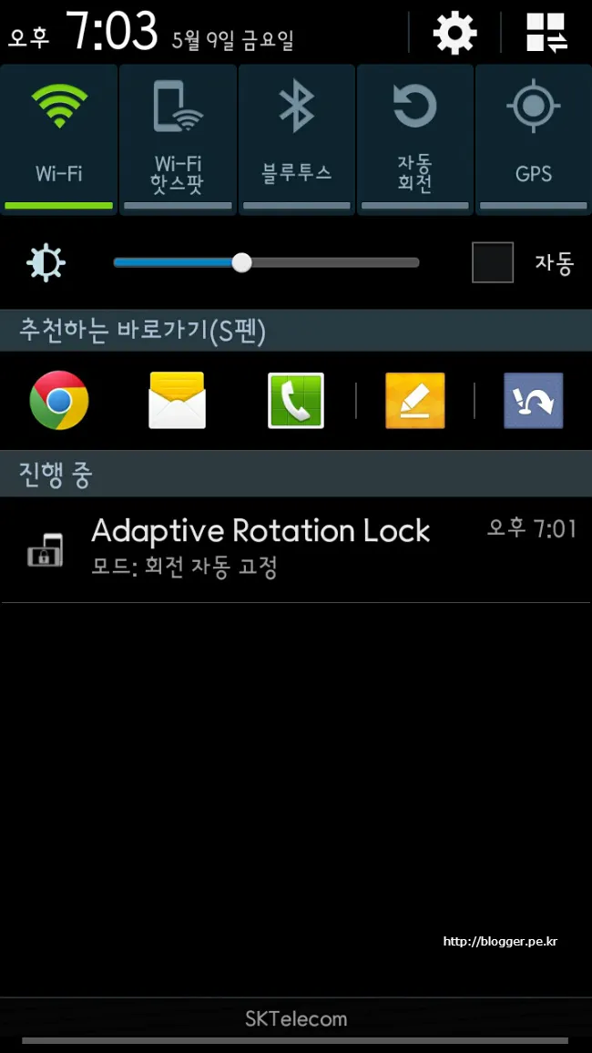 스마트폰 기본 런처의 화면 회전 구현 앱 (Adaptive Rotation Lock)