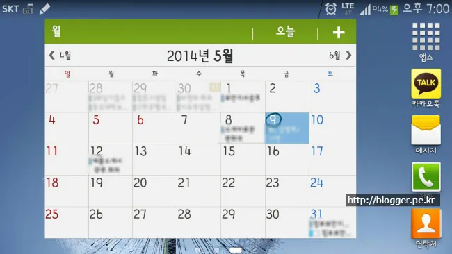 스마트폰 기본 런처의 화면 회전 구현 앱 (Adaptive Rotation Lock)