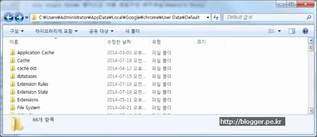 크롬 임시파일 폴더 변경하는 방법 - 두번째 방법