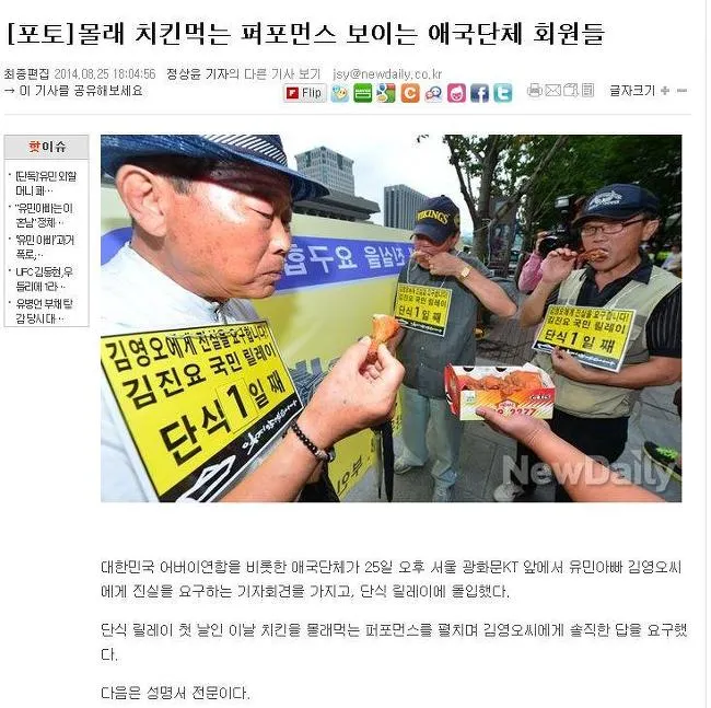세월호 유가족은 무리한 요구를 하고 있는가?