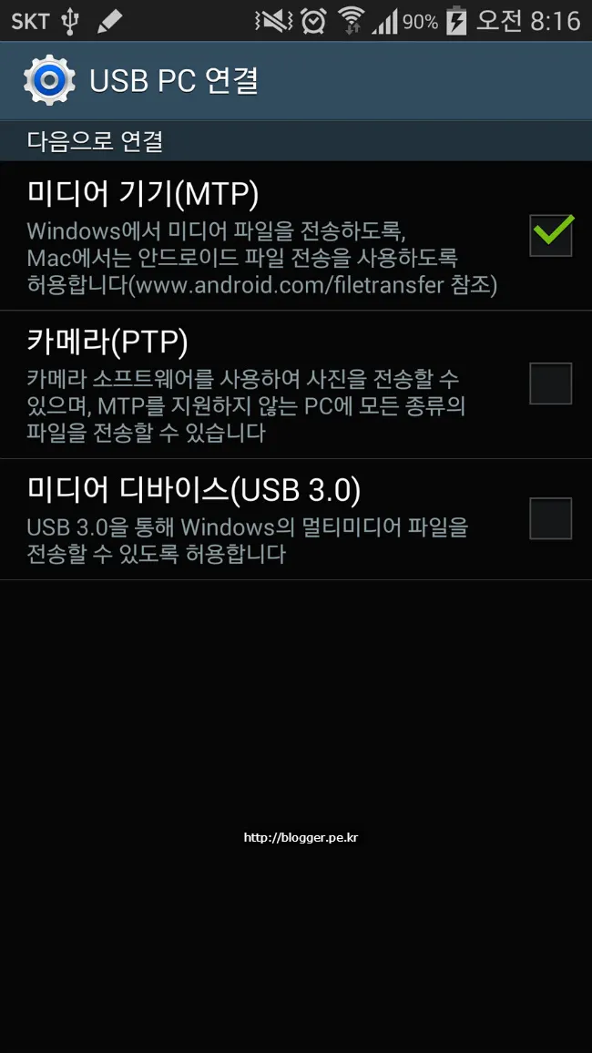 갤럭시 노트3의 USB 3.0 인식시키기 (Galaxy Note 3 - USB 3.0)