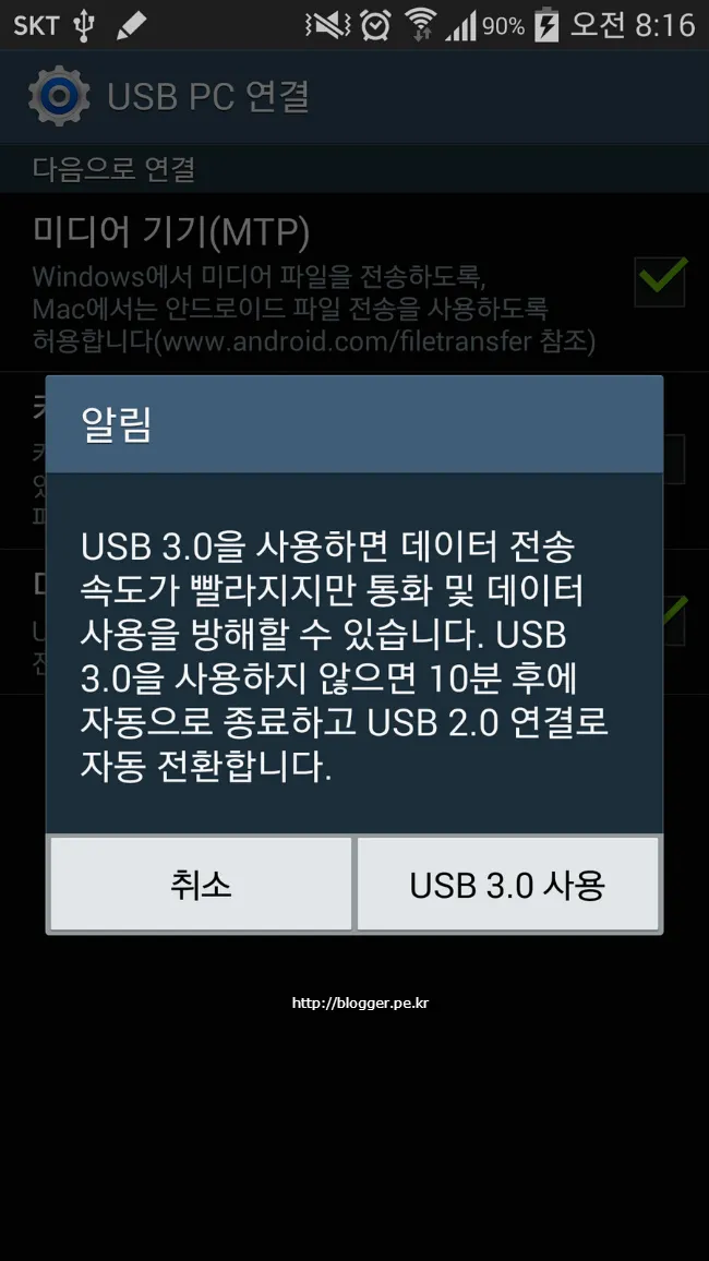 갤럭시 노트3의 USB 3.0 인식시키기 (Galaxy Note 3 - USB 3.0)
