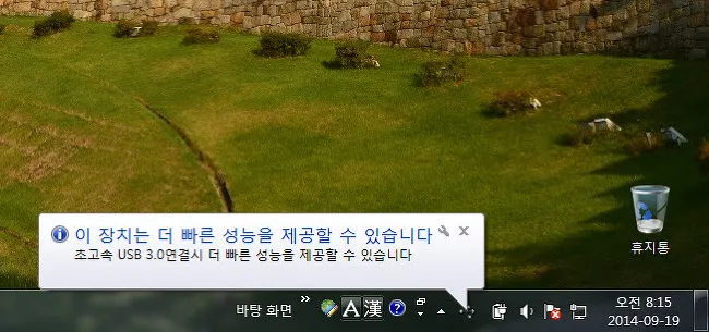 갤럭시 노트3의 USB 3.0 인식시키기 (Galaxy Note 3 - USB 3.0)