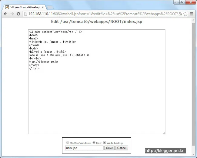 웹페이지 변조(파일변조)를 차단하는 근본적인 방법
