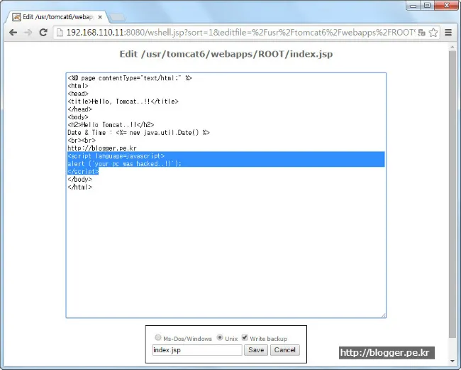 웹페이지 변조(파일변조)를 차단하는 근본적인 방법