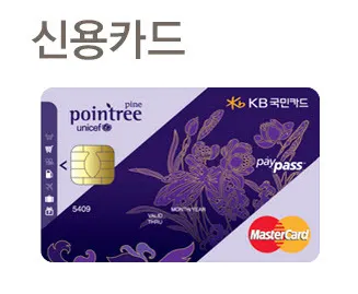 굴비카드로 유명한 국민카드 사용기 (U&D카드 재발급)