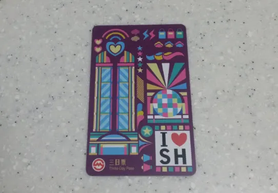 상하이 지하철 이용하기