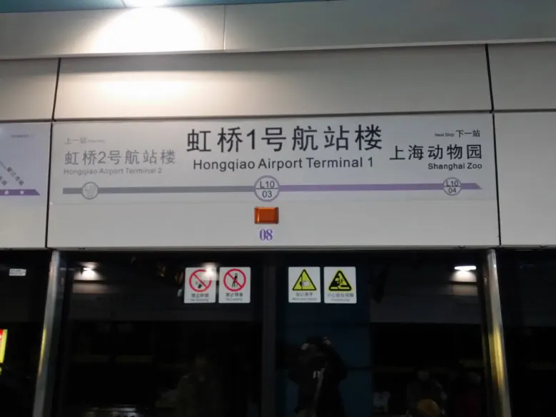 상하이 지하철 이용하기