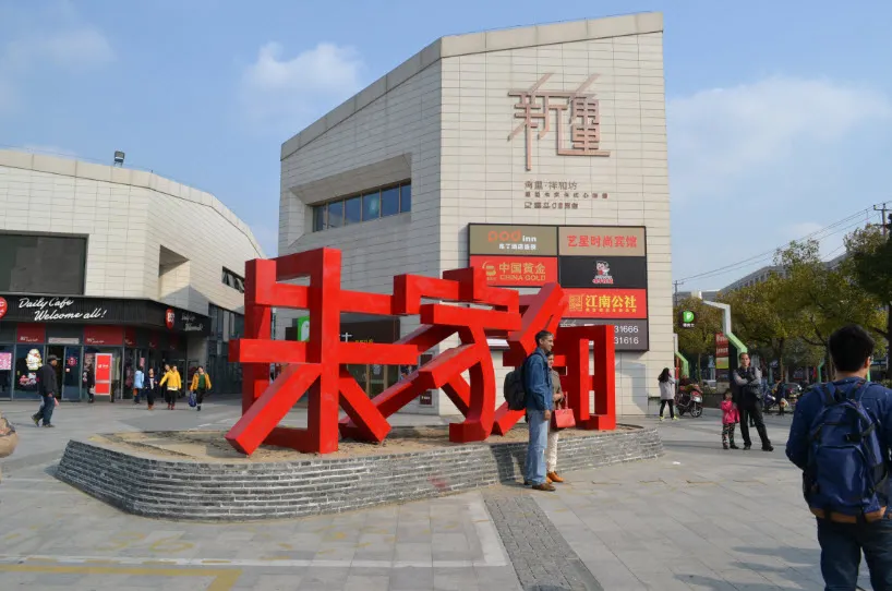 강남수향(江南水鄕)마을 중 하나인 상하이의 주가각(朱家角)