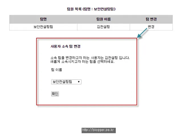 프로젝트 및 업무 일정 관리 시스템 리뉴얼