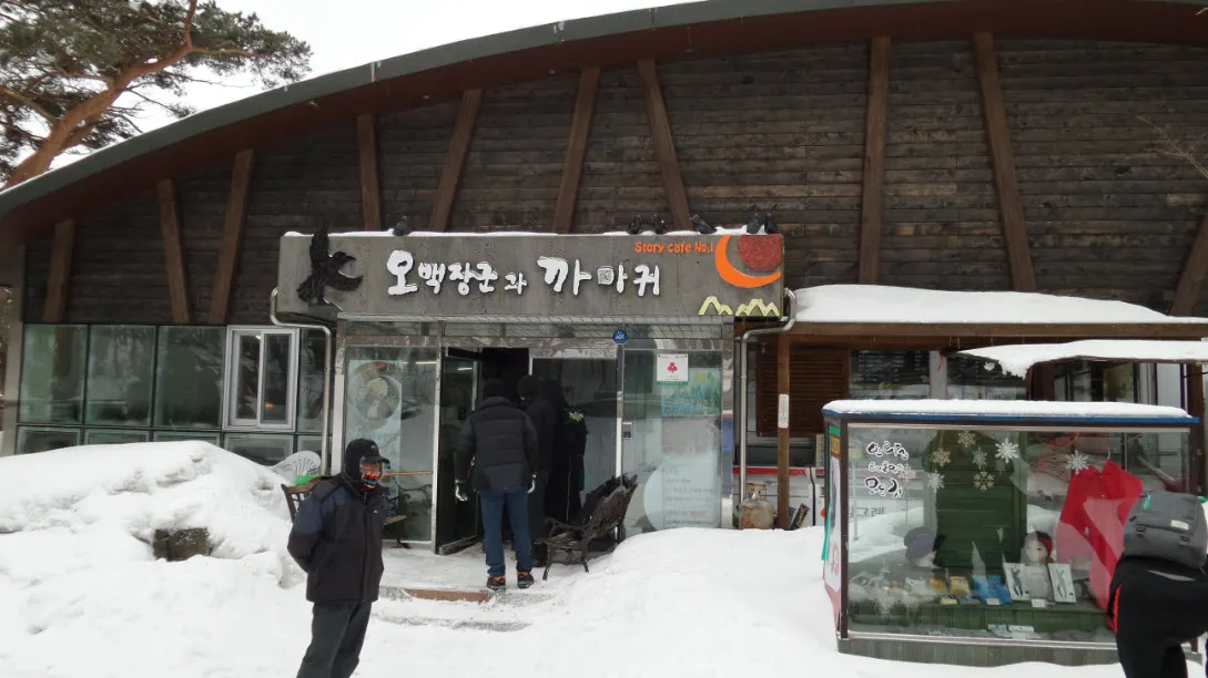 한라산 겨울 산행의 백미 - 영실코스의 윗세오름을 가다.