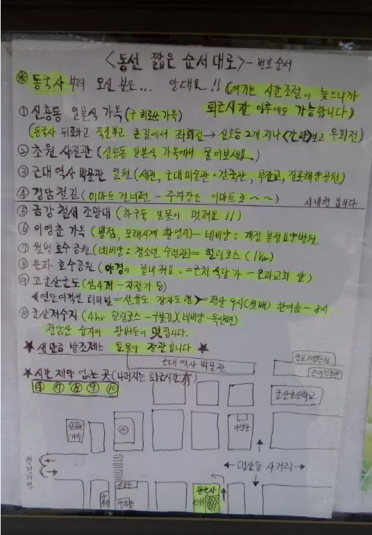 [걷기좋은길]군산 근대 역사 문화 탐방길