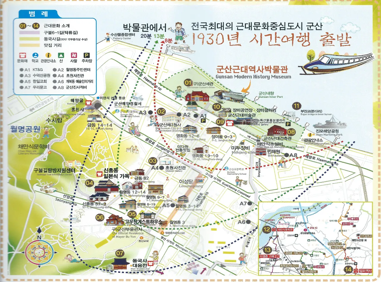 [걷기좋은길]군산 근대 역사 문화 탐방길