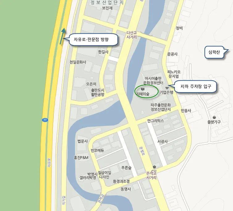 파주 출판 도시의 도서관 지혜의 숲에서 단테의 신곡을 읽다.