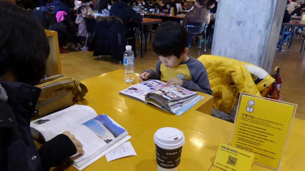 파주 출판 도시의 도서관 지혜의 숲에서 단테의 신곡을 읽다.