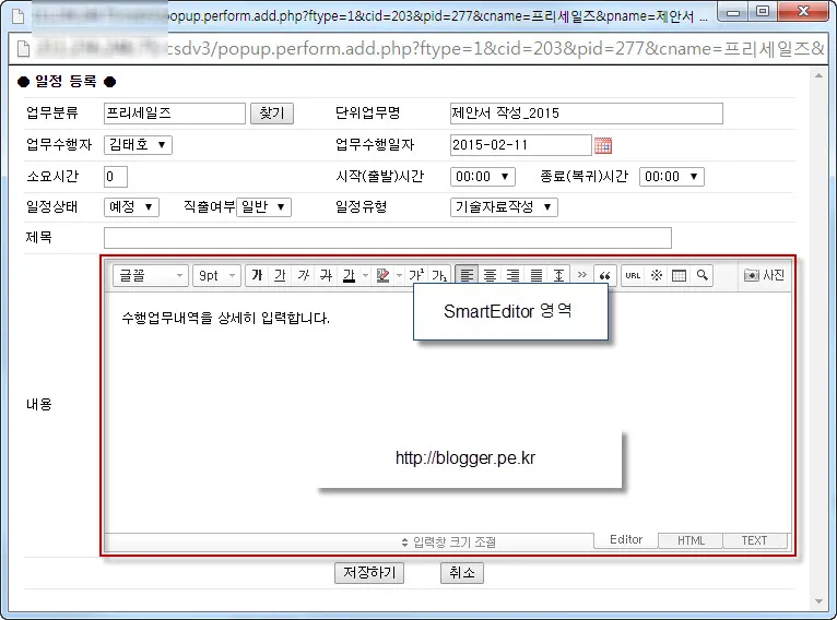 그누보드5에 포함된 네이버 스마트에디터 사용법 및 에디터 높이 변경 방법