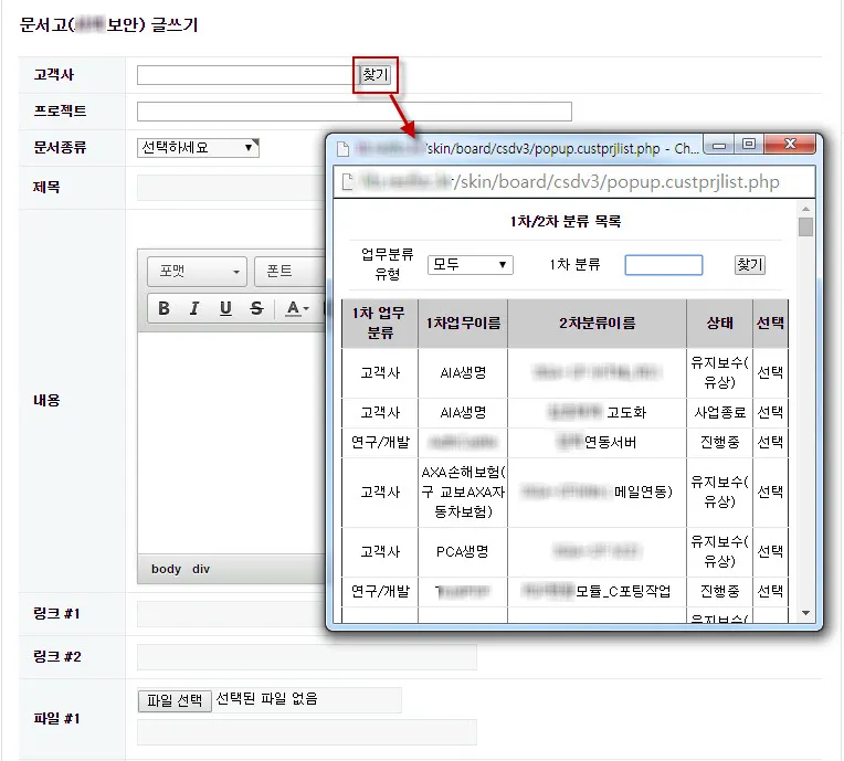 프로젝트 산출물 및 기술 문서 관리를 위한 그누보드5 활용