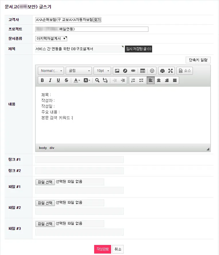 프로젝트 산출물 및 기술 문서 관리를 위한 그누보드5 활용