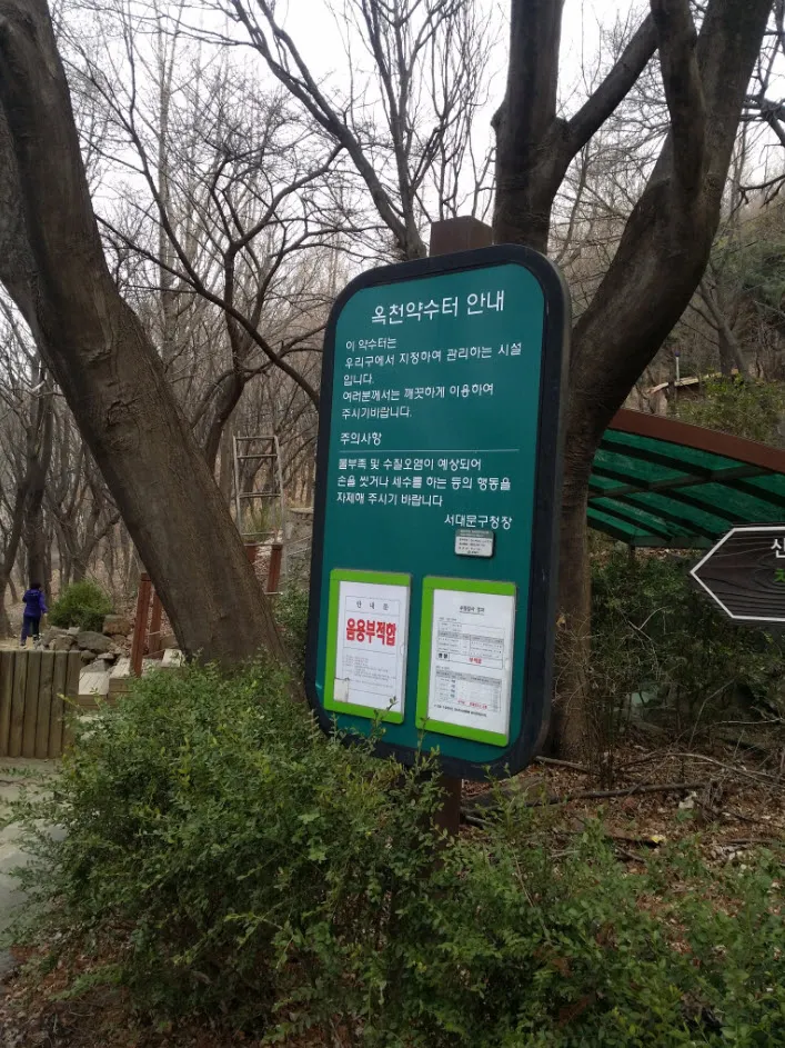 [걷기 좋은 길]서대문구청 뒷산 안산 자락길 탐방기