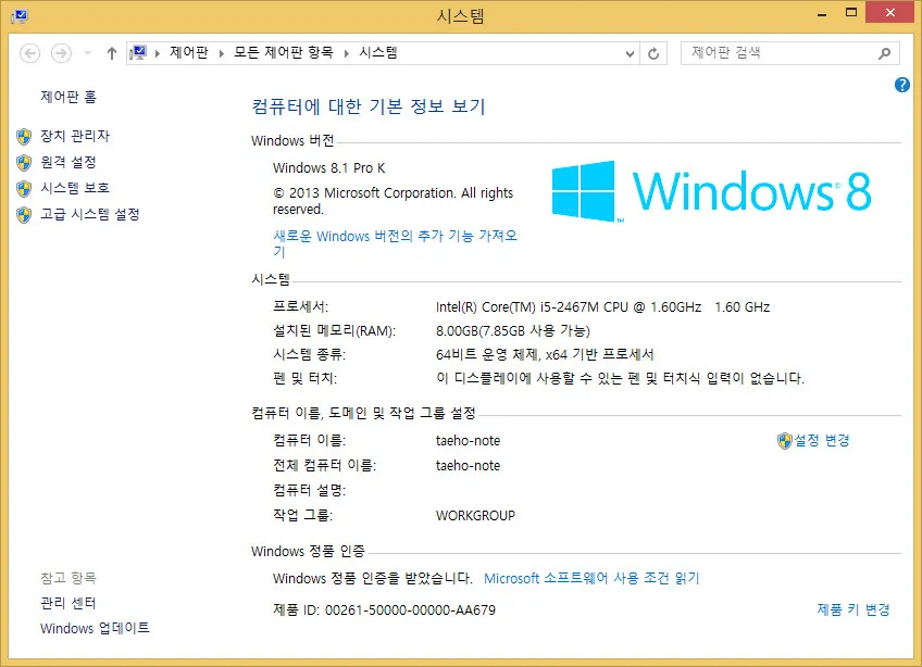 Windows 8.1 에서 RAM DISK 사용하기