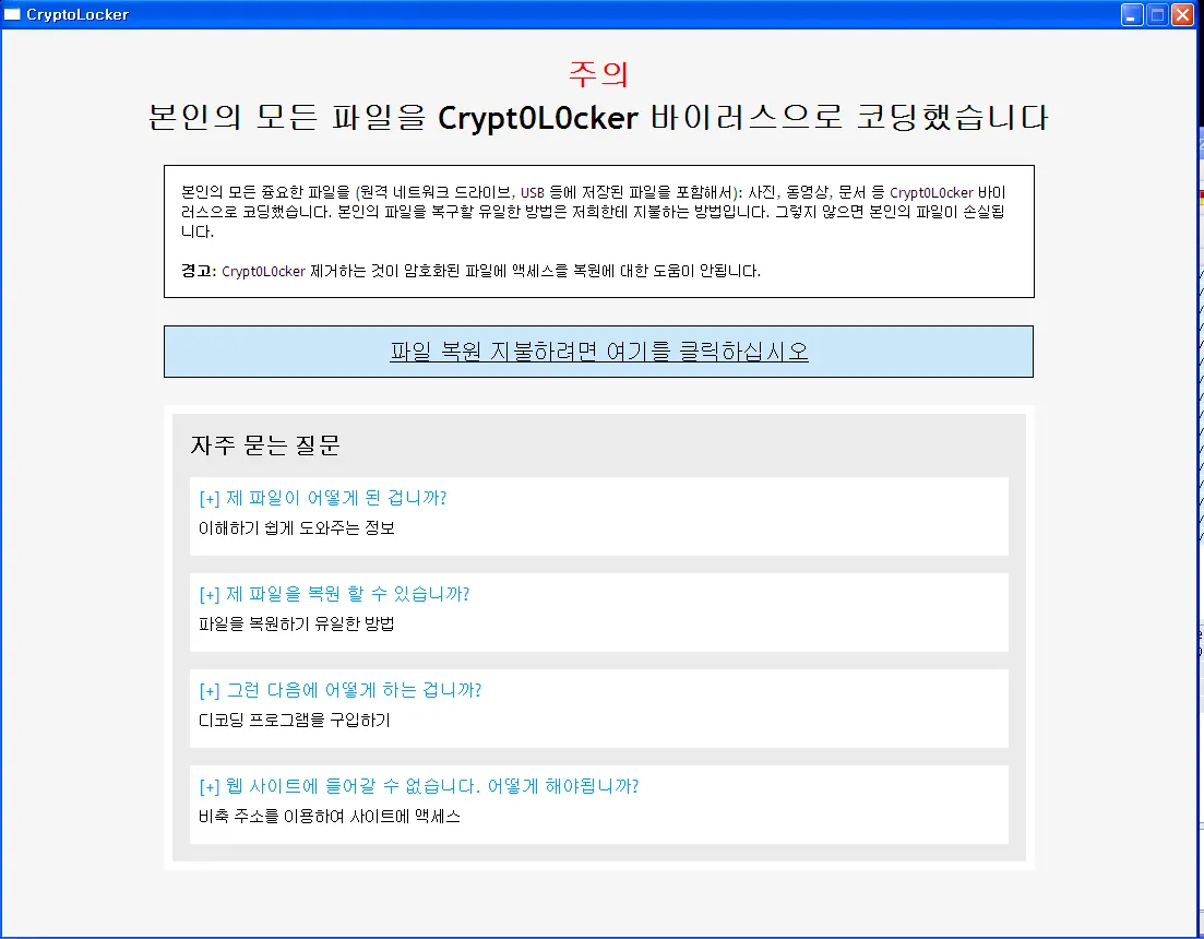 클리앙 홈페이지 해킹에 의한 랜섬웨어 유포 사고 (2015.04)